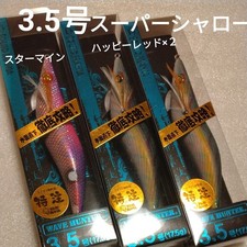 Squid Mania Wae Hunter 3.5 (Special Order) Star Mine Happy Red 3-piece set Wild