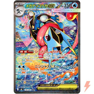 Mega Greninja ex SAR 114/083 M4 Ninja Spinner - Pokemon Card