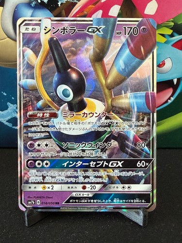 NM Japanese Pokemon sm7b Fairy Rise Sigilyph GX 018/050