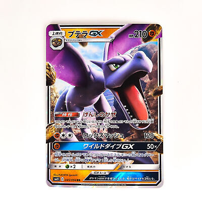 Pokemon Card Aerodactyl GX 045/094 RR Japanese