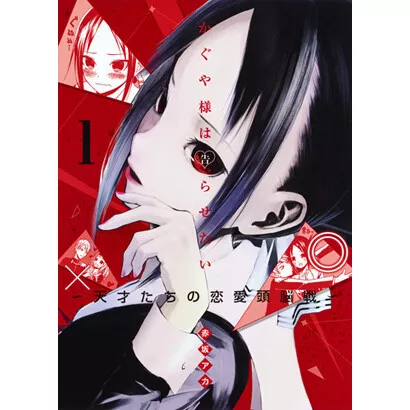 Kaguya-Sama: Love Is War, Vol. 01: Volume 1