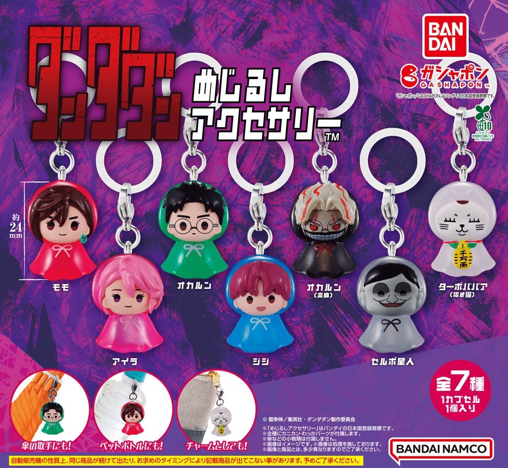 水田魔梨　アクキー　1~4弾　コンプセット DANDADAN: Mejirushi Accessory | Bandai Gashapon Capsule Toy | eBay