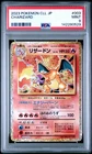 2023 #003 CHARIZARD PSA 9