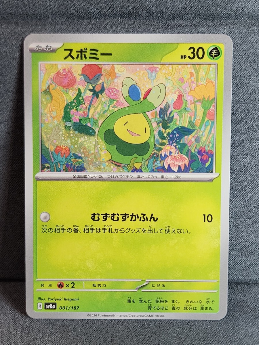 Budew 001/187 Terastal Festival ex SV8a Japanese Pokemon Budew 001/187 Terastal Festival ex SV8a Japanese Pokemon