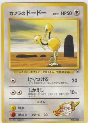 Blaine's Dodrio ポケモンカード 70 HP Blaine´s Dodrio ポケモンカード 70 HP 【公式通販】