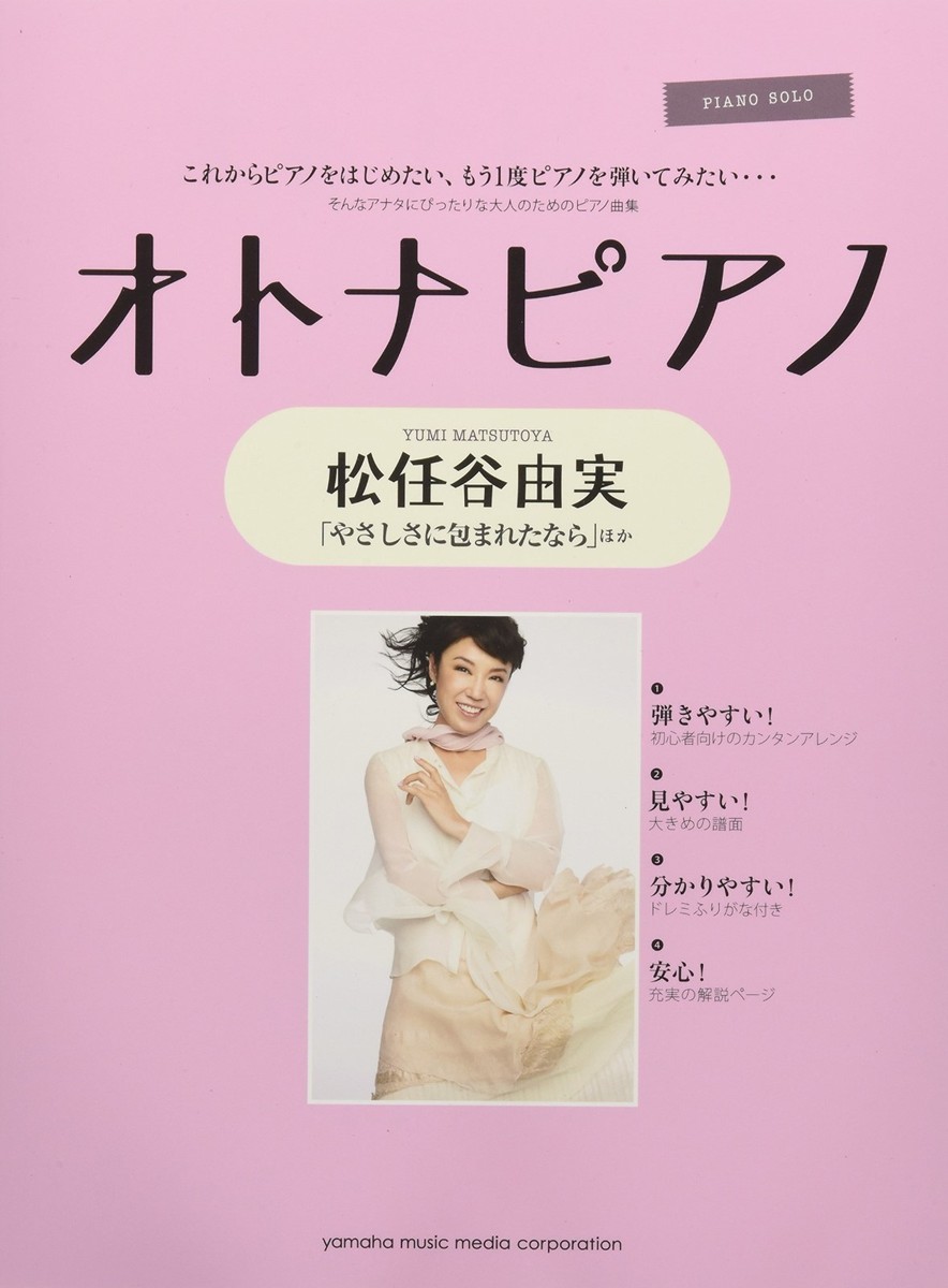 Yumi Matsutoya Otona Piano Yuming Book Music Score Japan | eBay