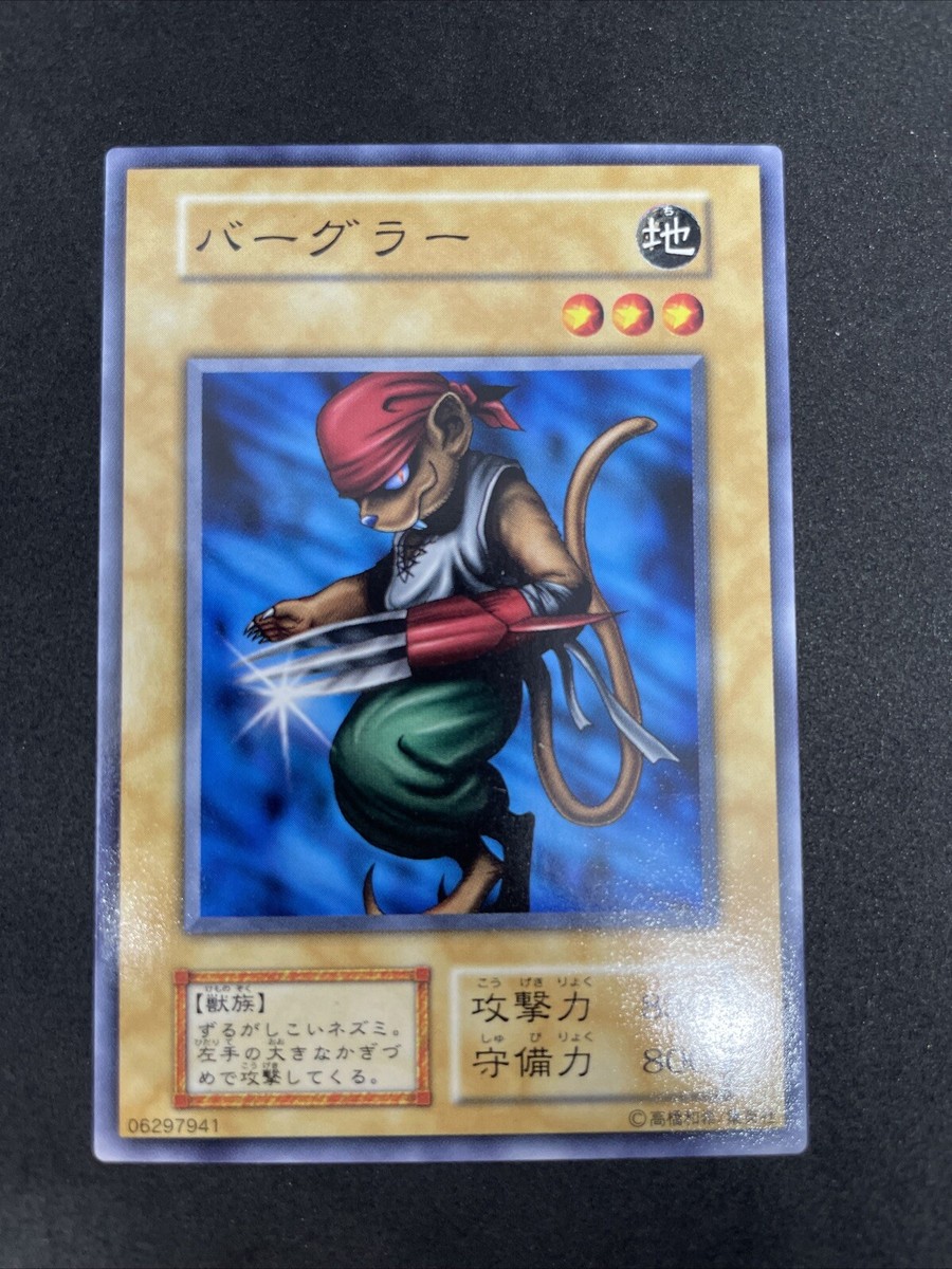 遊戯王カード　旧　初期　含む　246枚　まとめ売り　Yugioh cards Yu-Gi-Oh! Vol.1 - 7 Normal Cards Semi-complete Bulk Lot of 246
