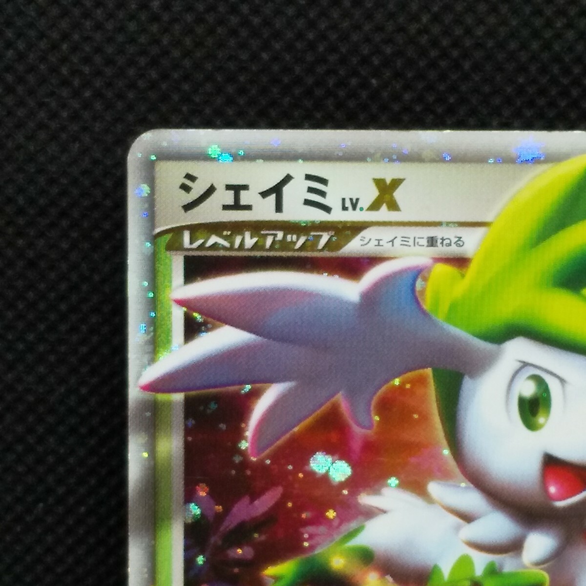 Shaymin LV.X Pokemon Card Holo HP110 003/012 PtS From Shaymin LV.X Pokemon Card Holo HP110 003/012 PtS From