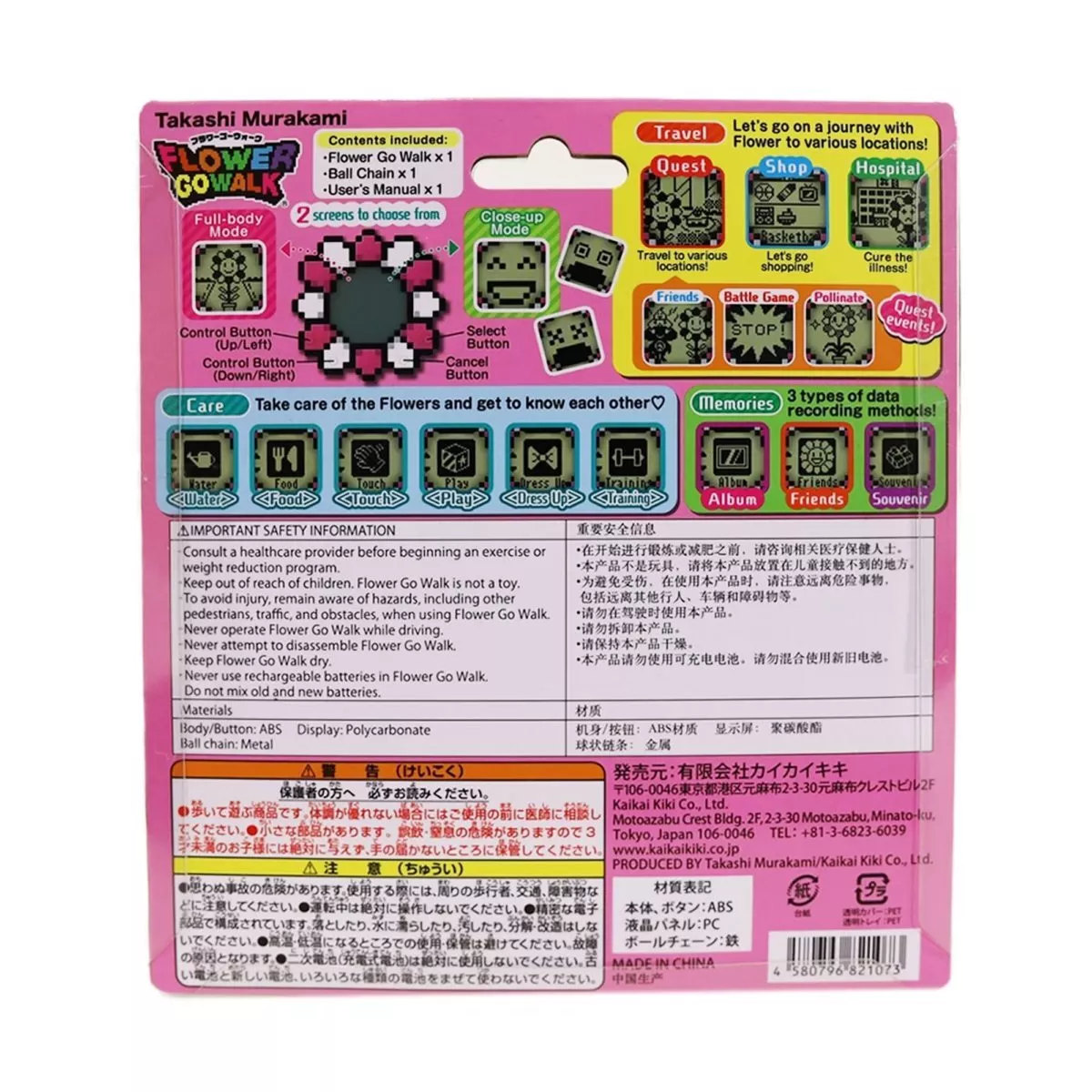 PSL Kaikai Kiki Flower Go Walk Yellow Electronic Toy Takashi Murakami LTD JP