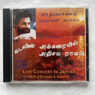 Live Concert In Jaffna