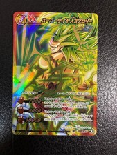Dragon Ball Miracle Battle Carddass Super Saiyan 3 Broly DB 18 Japanese Card