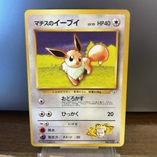 LT. SURGE'S EEVEE - No. 133 - Japanese Gym Set - Pokemon Card - LP Vtg