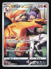 Charizard 187/184 S8b: VMAX Climax Character Rare Japanese Pokemon Card