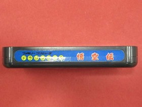 Famicom Software Model Dragon Ball 3 Goku S Legend Bandai FJr17