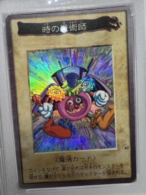 Time Wizard 1999 Bandai Yugioh #47 PSA 2 Japanese 2nd Generation