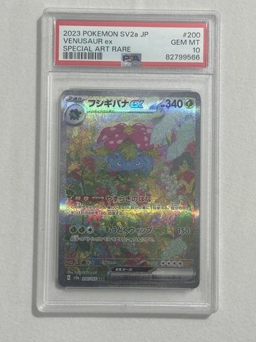 PSA 10 Gem Mint VENUSAUR  ex 200/165 Sv2a: 151 HOLO (Japanese) SAR
