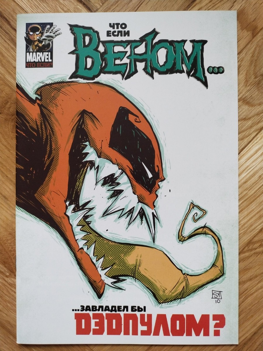 What If Venom Possessed Deadpool #1 アメコミ Amazon | What If?: Venom/Deadpool #1 (English Edition