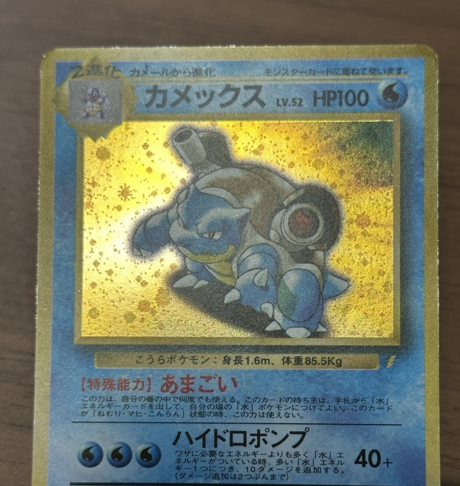 Charizard Blastoise Venusaur CD Promo Trade Please 1998 Pokemon Japanese 499 - Image 4 of 4