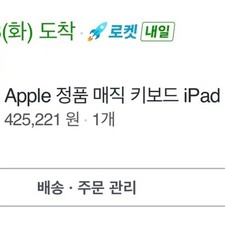 Apple iPad Pro 11-inch Magic Keyboard M4/M5 Official