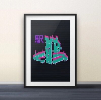 Playstation - Vaporwave - Rare 2 11x17'' Premium Epson Glossy Poster Set Of Two