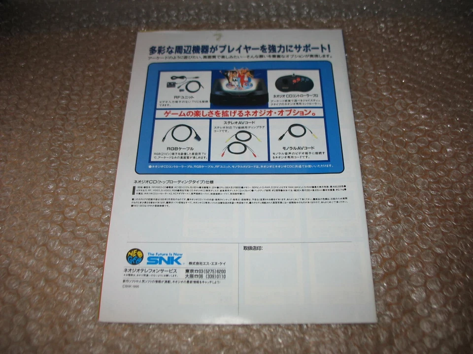 OFFICIAL SOFT CATALOG 1995 SNK NEO GEO CD JAP IMPORT! - Photo 2/4