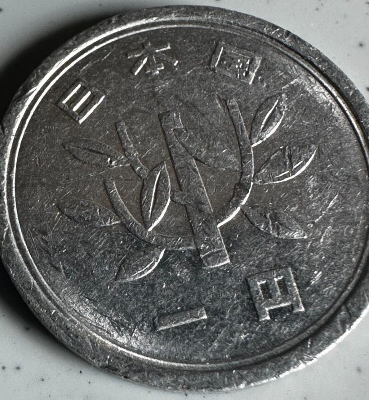 1996 Japanese 1 Yen Coin