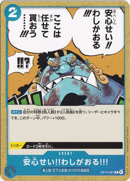 Don't Worry!! I'm Here!! OP14-057 C The Azure Sea’s Seven One Piece CCG Japanese