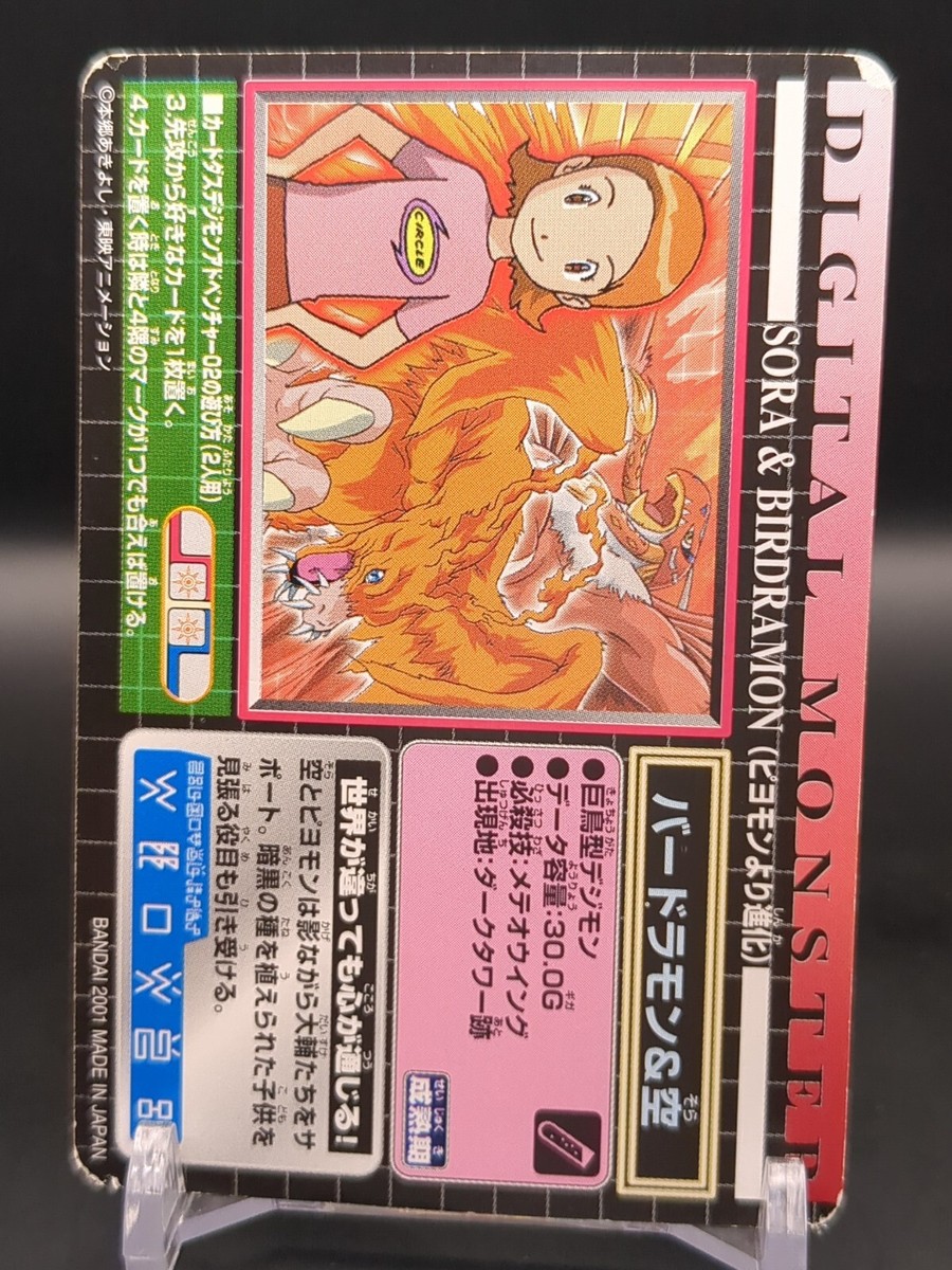 Sora Takenouchi Birdramon #106 Digimon Adventure Carddass Card