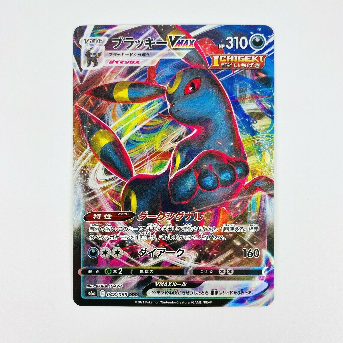 Umbreon VMAX RRR 048/069 S6a Eevee Heroes - Pokemon Card Umbreon VMAX RRR 048/069 S6a Eevee Heroes - Pokemon Card