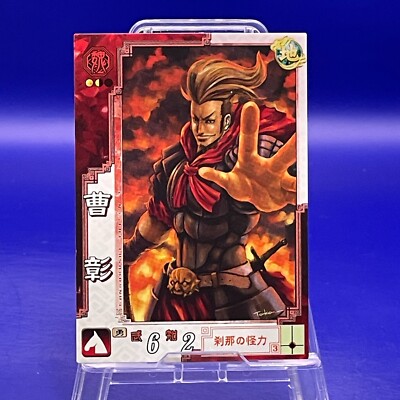 Cao Zhang '023 Sega Sangokushi Taisen Battle of Three Kingdoms TCG