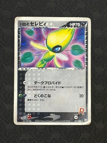 Dark Celebi Holo Japanese Pokemon Card Rocket Gang Strikes Back 2004 Japan