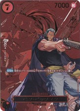 Benn.Beckman [SP] OP09-009 Prices | One Piece Carrying on His Will