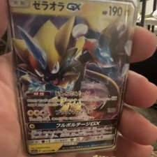 Zeraora GX 051/173 Sm12a: Tag Team GX: Tag All Stars Holo