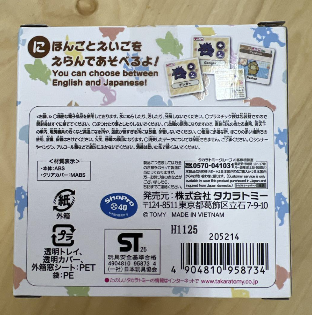 TAKARA TOMY Pokemon Friends Pokeball POKE NADE Japan NEW | eBay