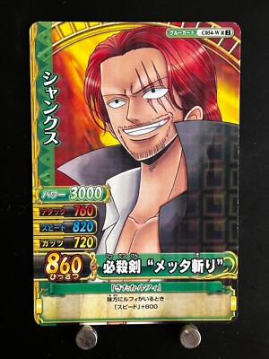 Shanks ONE PIECE Card C054-W R 2 ONEPY B MATCH Japanese BANDAI