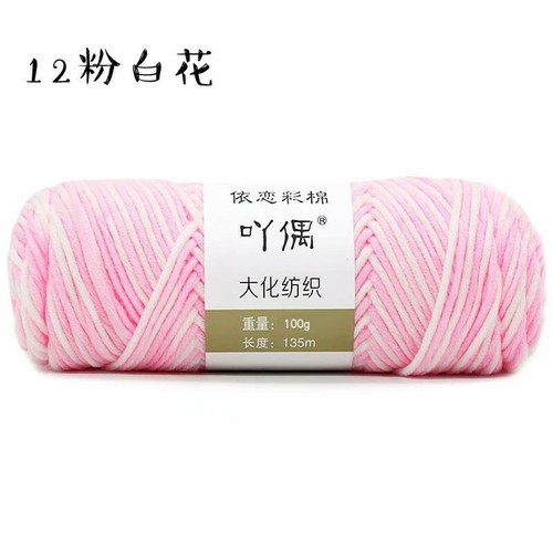 100g 8ply Skeins Crochet Thick Knitting Thread Milk Cotton Hand DIY Wool Yarn - Picture 24 of 35