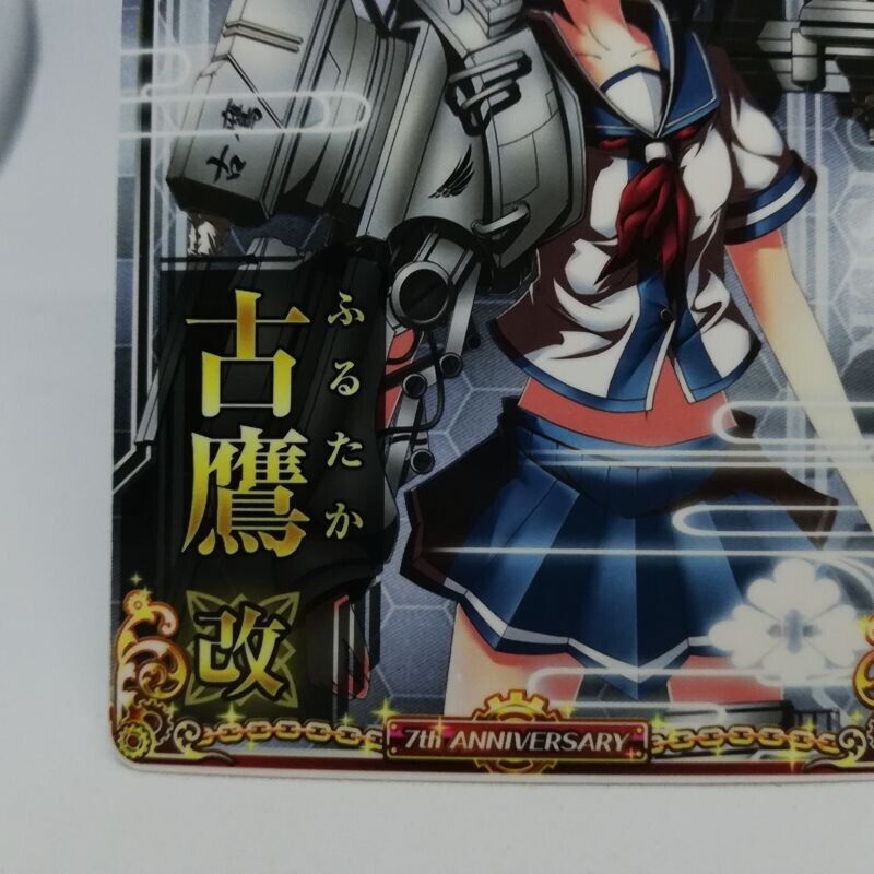 Furutaka KAI heavy cruiser Kantai Collection KanColle Arcade