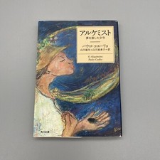 The Alchemist / O Alquimista by Coelho Paulo for sale online The Alchemist / O Alquimista by Coelho Paulo for sale online