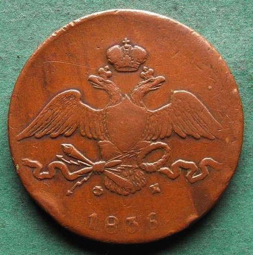 Russia 10 Kopeks 1836 Em Copper Rare nswleipzig - Picture 3 of 6