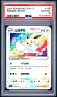 POKEMON SIMPLIFIED CHINESE CS5A C-GALLANT GALAXY: CHARM RADIANT EEVEE PSA 10