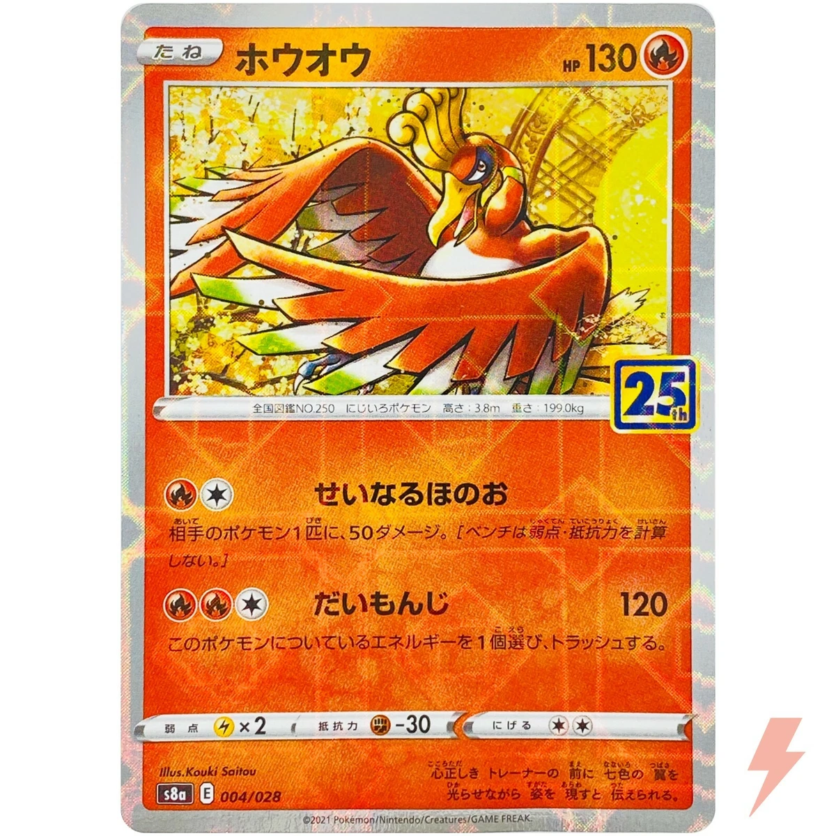 25+ Ho-oh 004/028 S8a: 25th Anniversary Collection for sale