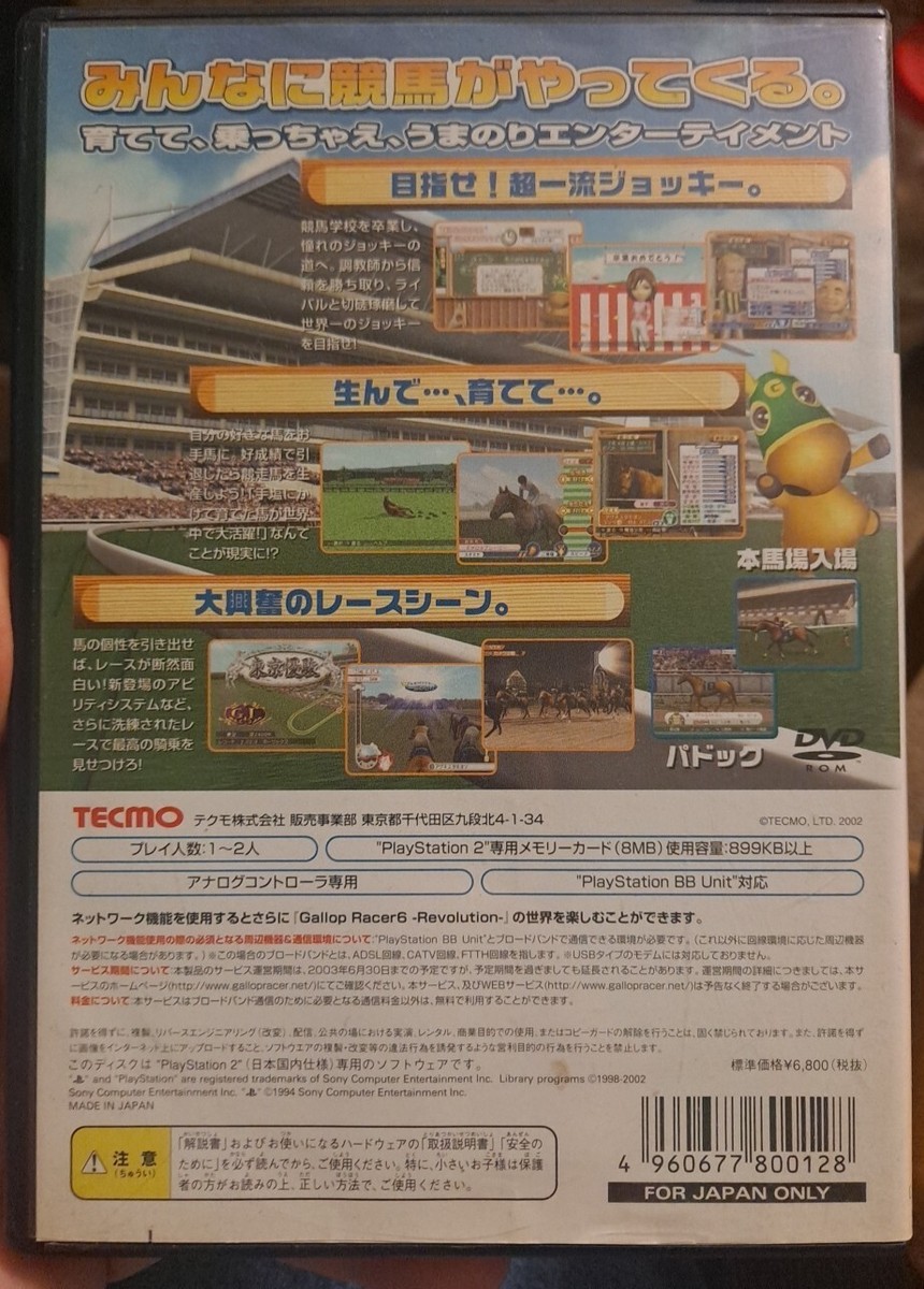PS2  ＋（6タイトル) s-l1200.jpg