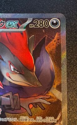 N's Zoroark ex SAR 127/100 Battle Partners sv9 Pokemon Card