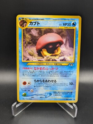 Japanese Pokemon Kabuto No. 140 Neo Discovery LP Old Back Card