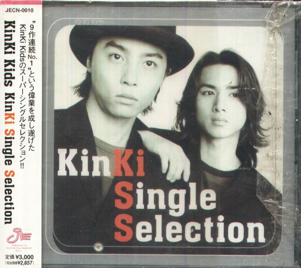 KinKi Kids Single Collection Book 2017 他