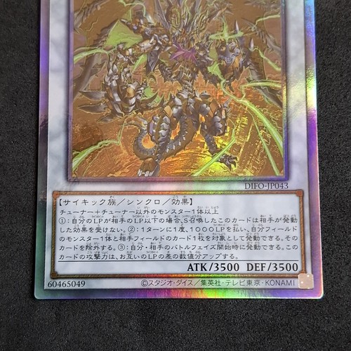 Psychic End Punisher DIFO-JP043 Ghost Rare Yu-Gi-Oh! OCG Japanese Excellent - Imagen 3 de 7