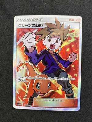 NM Blue's Tactics (193/173) FA SR SM12a TAG TEAM GX All Stars