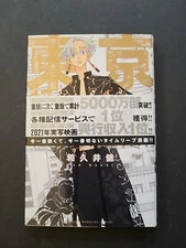 Tokyo Revengers Comic Manga Magazine Kodansya Japanese