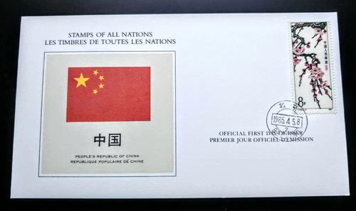 VERY RARE CHINA PINK BLOSSOMS “STAMPS OF ALL NATIONS” 1ST DAY EVENT CARD