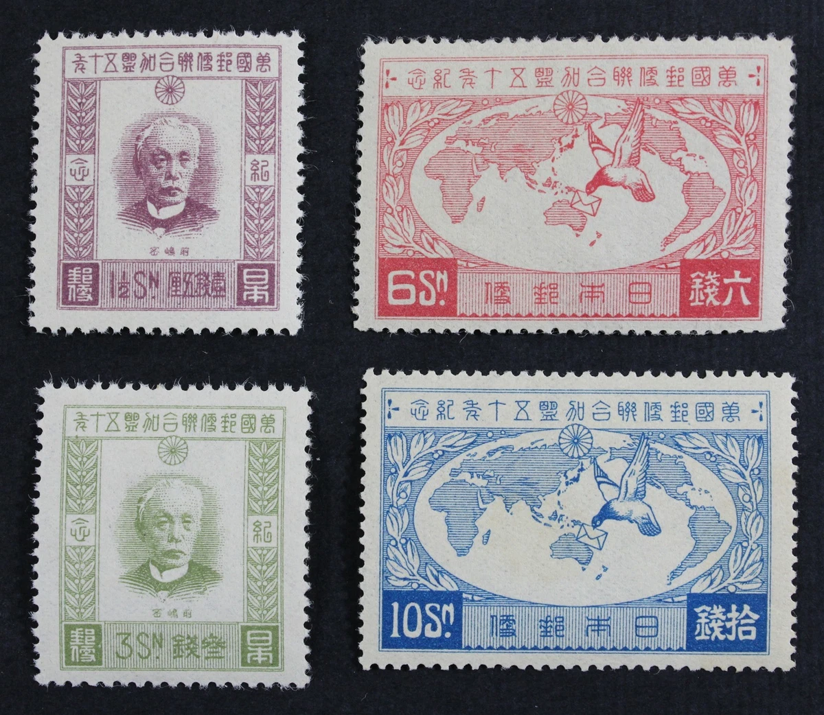 Collection Japanese Stamps for sale | eBay